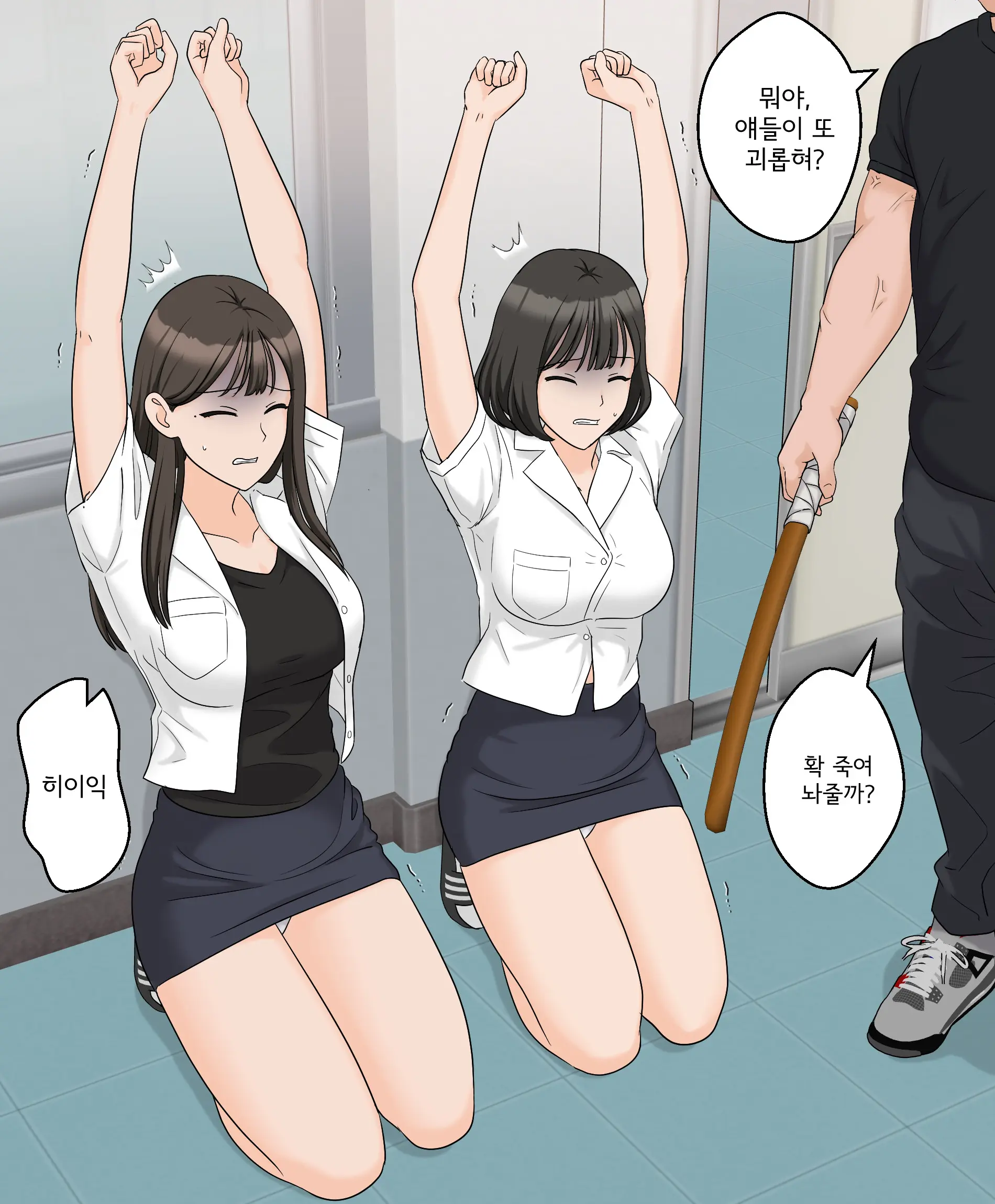 My Spanking Friends